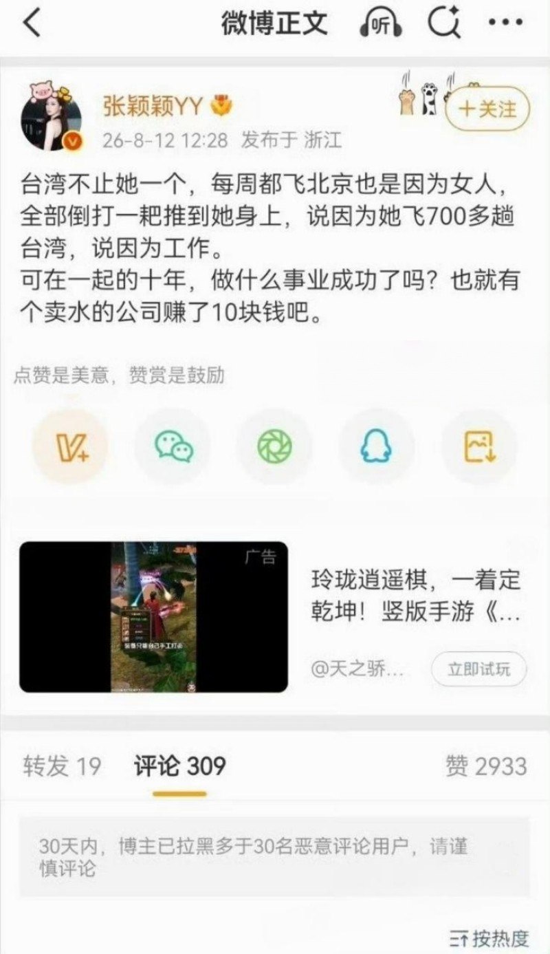 内娱演员 张颖颖 怒撕前任汪小菲 婚内出轨玩裸聊 渣男劣习被全盘曝光 内娱又一轮感情撕逼登上头版!演员张颖颖深夜发文,实名开撕汪小菲,指