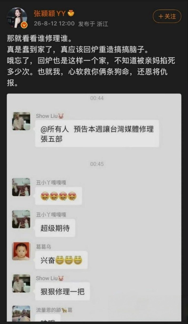 内娱演员 张颖颖 怒撕前任汪小菲 婚内出轨玩裸聊 渣男劣习被全盘曝光 内娱又一轮感情撕逼登上头版!演员张颖颖深夜发文,实名开撕汪小菲,指