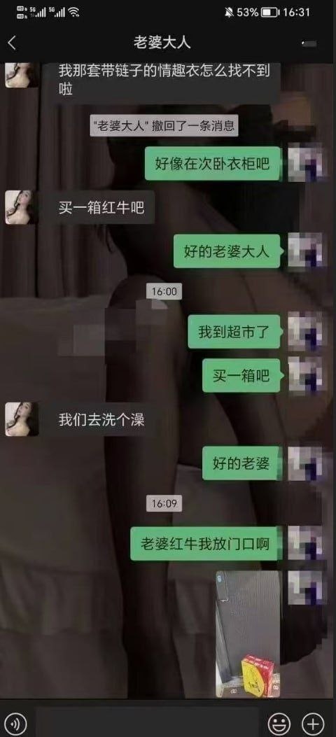 炸裂！绿帽奴聊天记录全网疯传！全程卑微伺候老婆多人运动，细节毁三观刷新底线！ 近日，一组标注“老婆大人”的微信聊天记录在全网疯狂传播