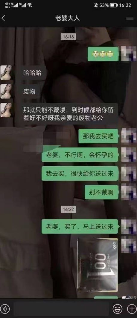 炸裂！绿帽奴聊天记录全网疯传！全程卑微伺候老婆多人运动，细节毁三观刷新底线！ 近日，一组标注“老婆大人”的微信聊天记录在全网疯狂传播